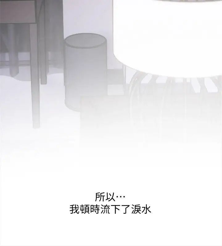 阿姨的秘密情事第38話-混亂的俊赫
