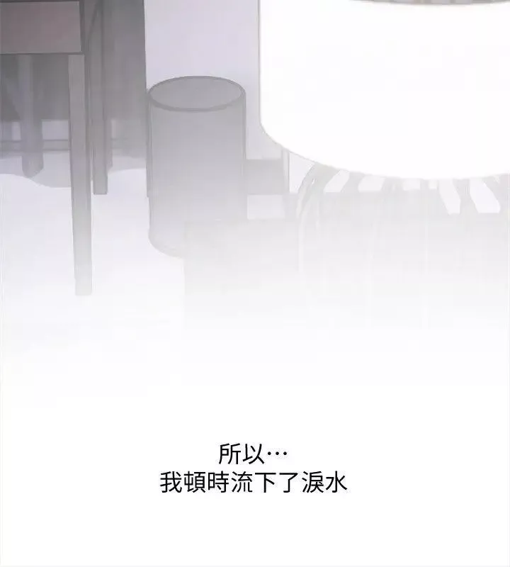 阿姨的秘密情事第38話-混亂的俊赫
