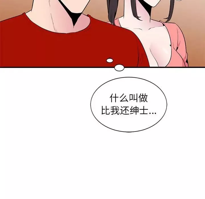 妻子的誘惑第6話