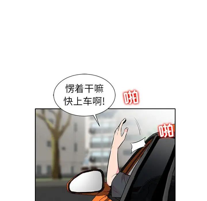 妻子的诱惑第6话