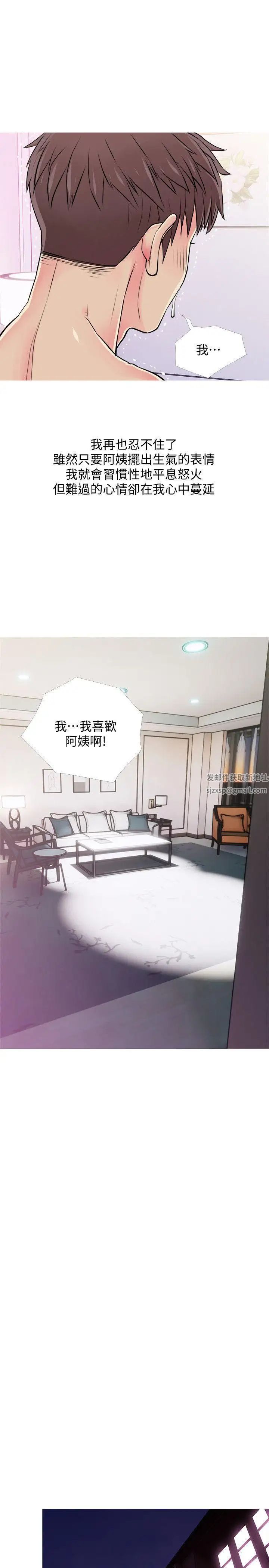 阿姨的秘密情事第38话-混乱的俊赫