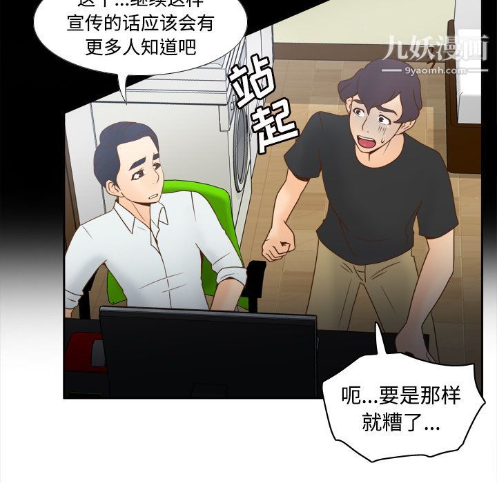 分身第32话