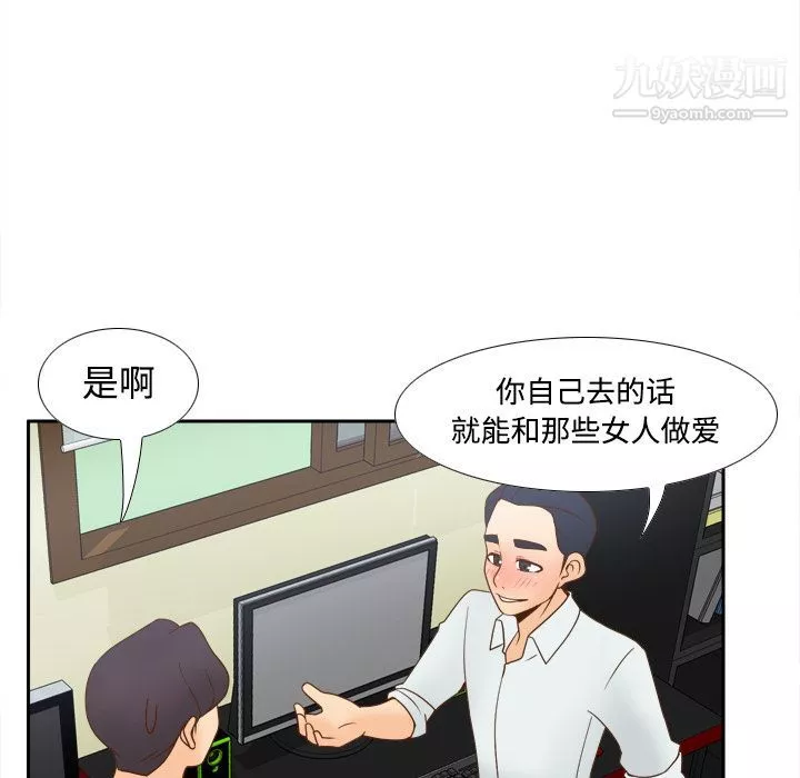 分身第32話