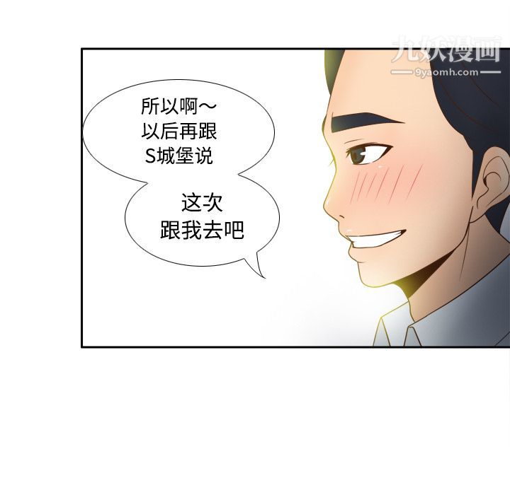 分身第32話