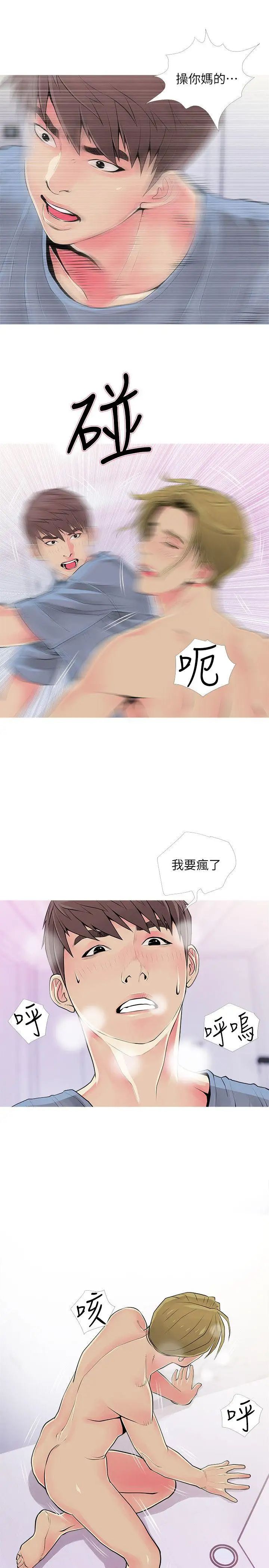 阿姨的秘密情事第38話-混亂的俊赫