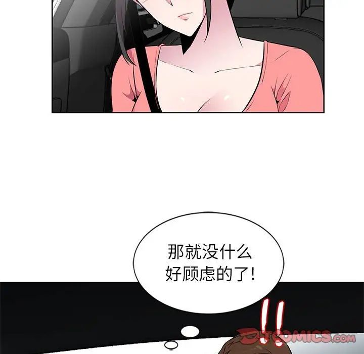妻子的诱惑第6话