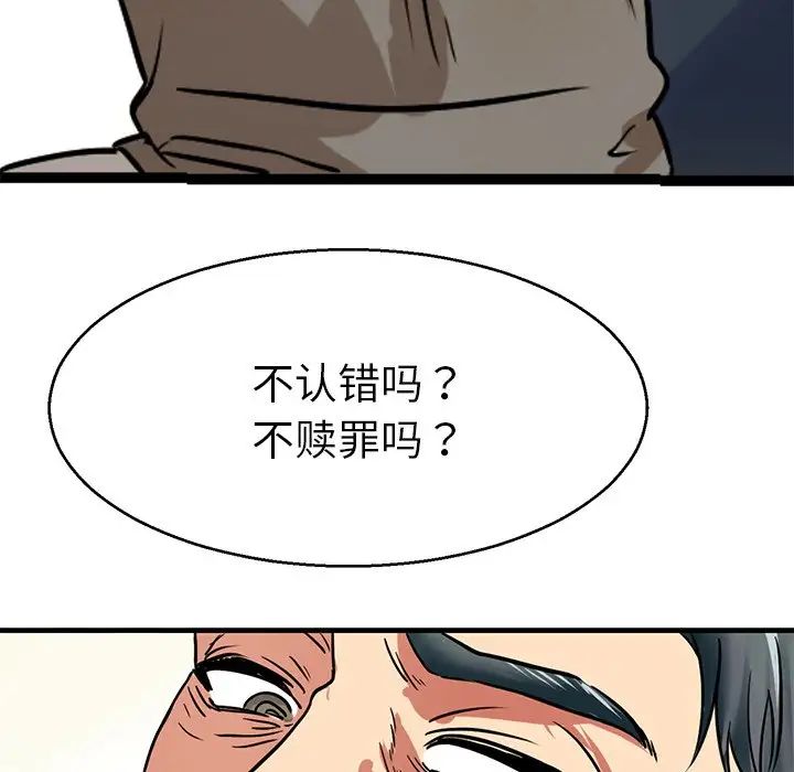 教义第12话