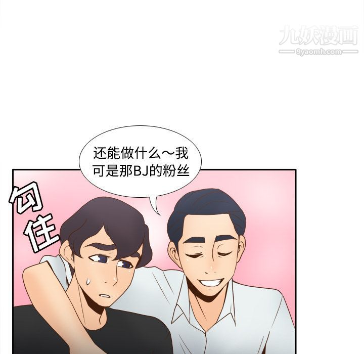 分身第32話