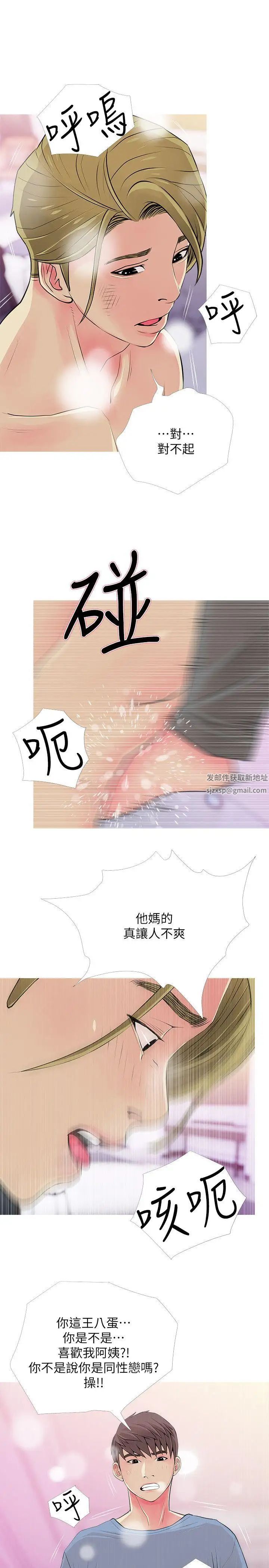 阿姨的秘密情事第38話-混亂的俊赫