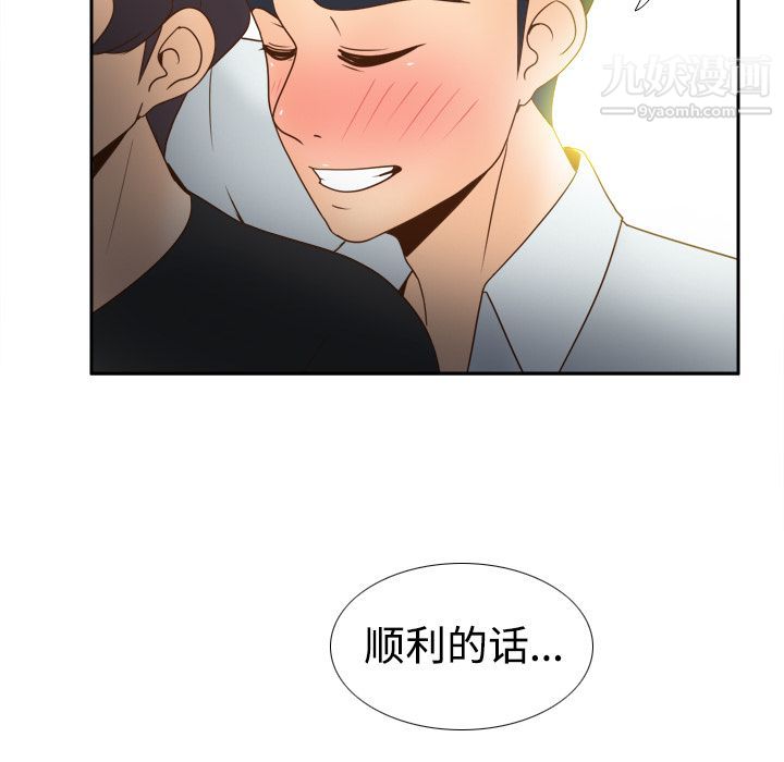 分身第32話