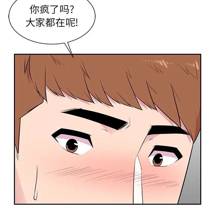 妻子的诱惑第6话