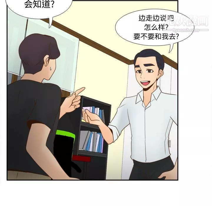 分身第32話