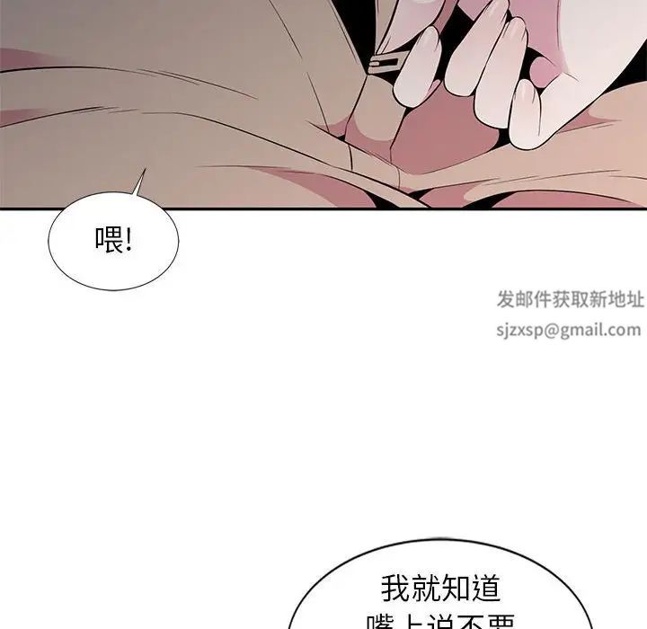 妻子的诱惑第6话