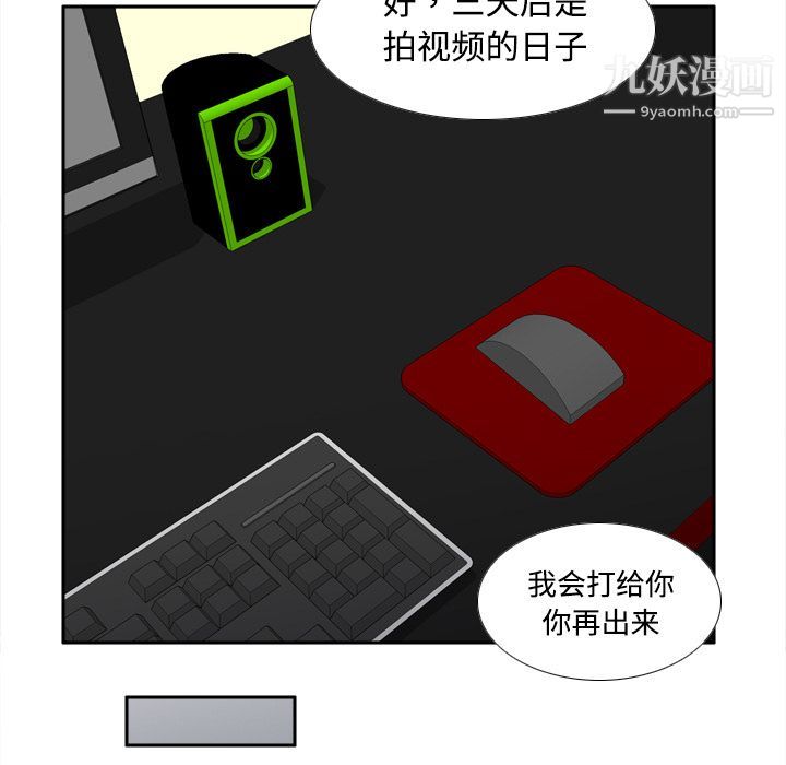 分身第32話