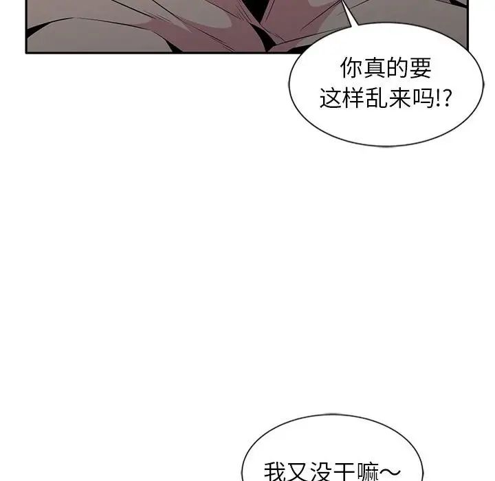 妻子的诱惑第6话