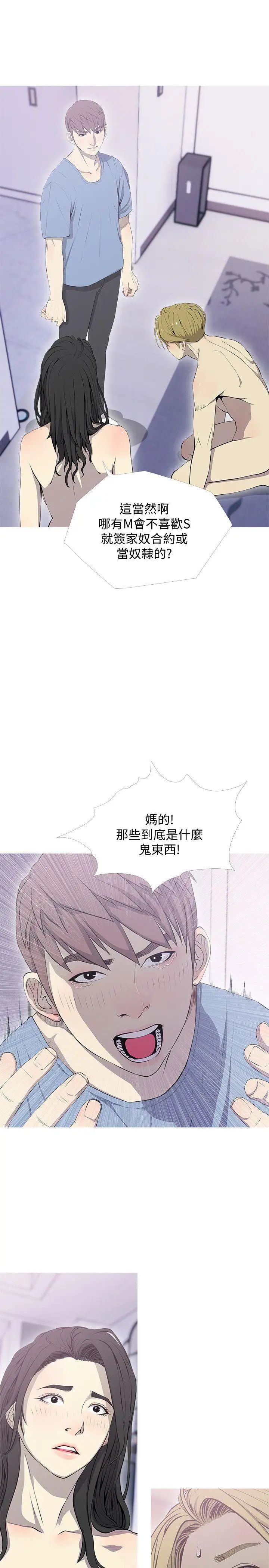 阿姨的秘密情事第39话-要不要和阿姨一起睡?