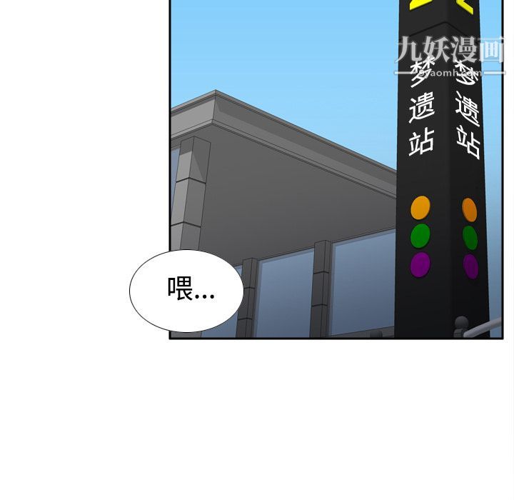 分身第32话