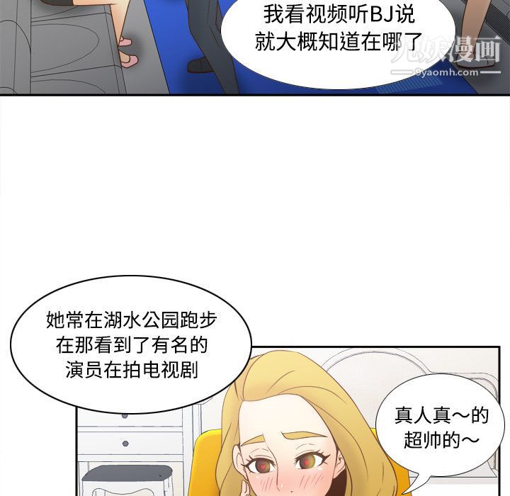 分身第32话