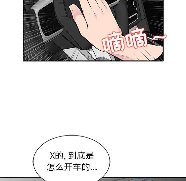 妻子的诱惑第6话