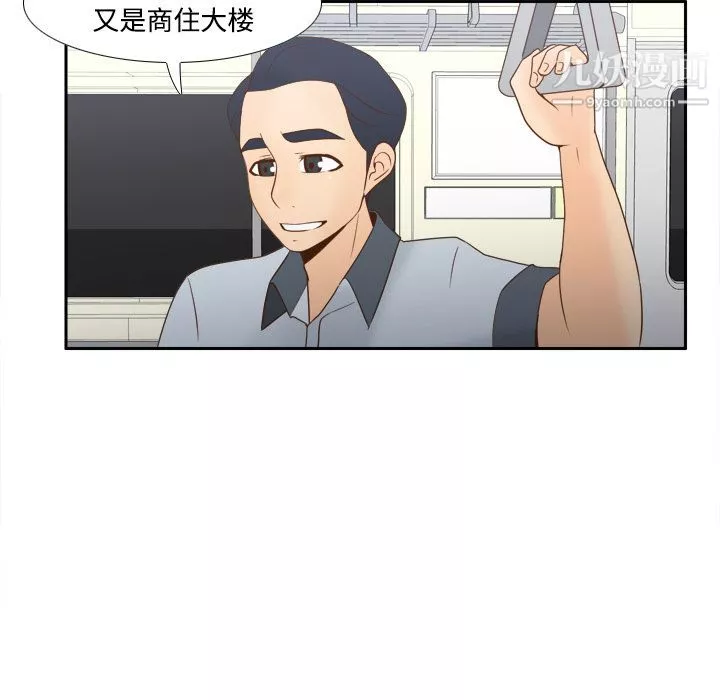 分身第32話
