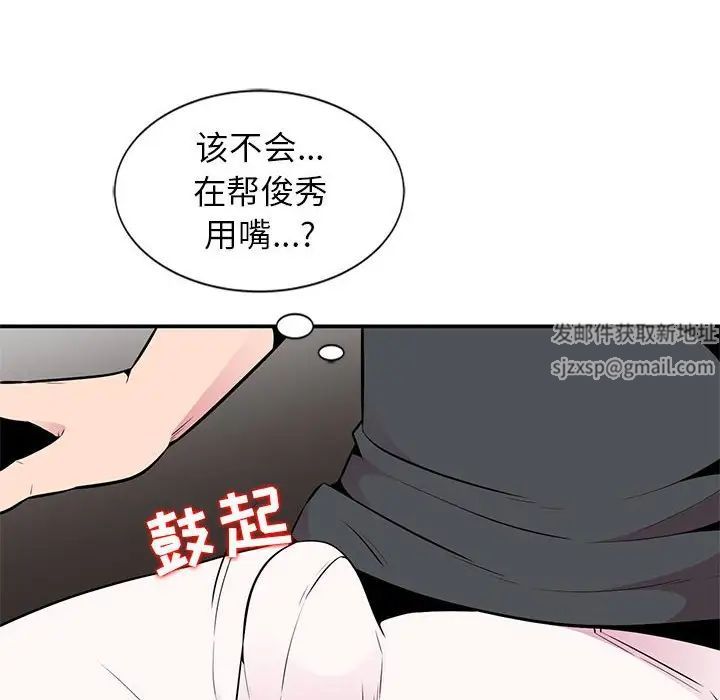 妻子的诱惑第6话