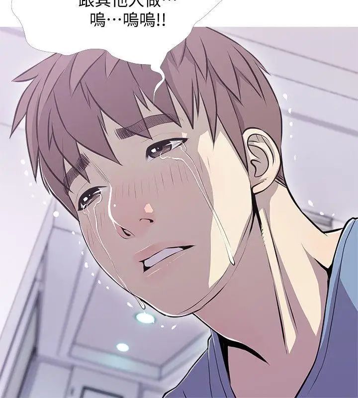 阿姨的秘密情事第39话-要不要和阿姨一起睡?