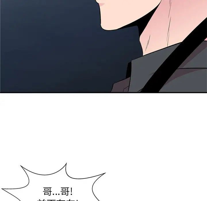 妻子的诱惑第6话