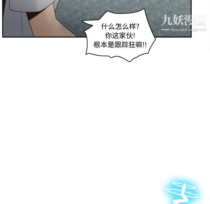 分身第32話