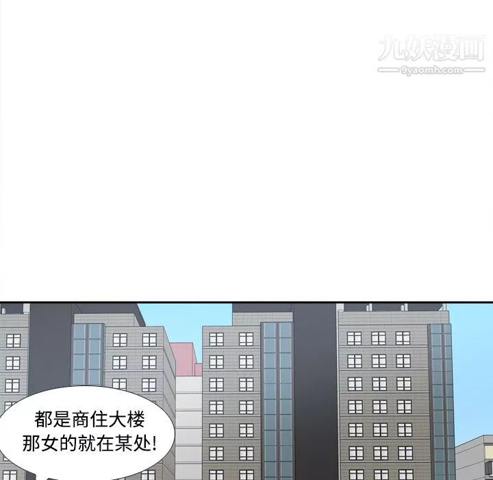 分身第33話