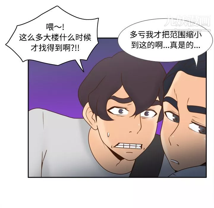 分身第33話