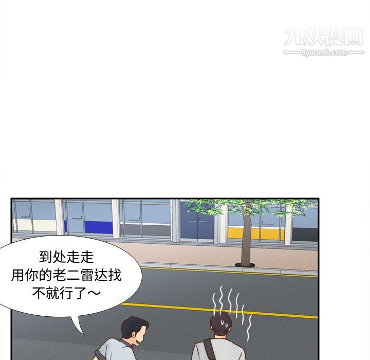 分身第33话