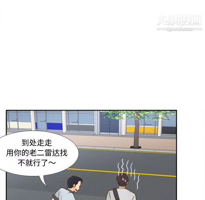分身第33話