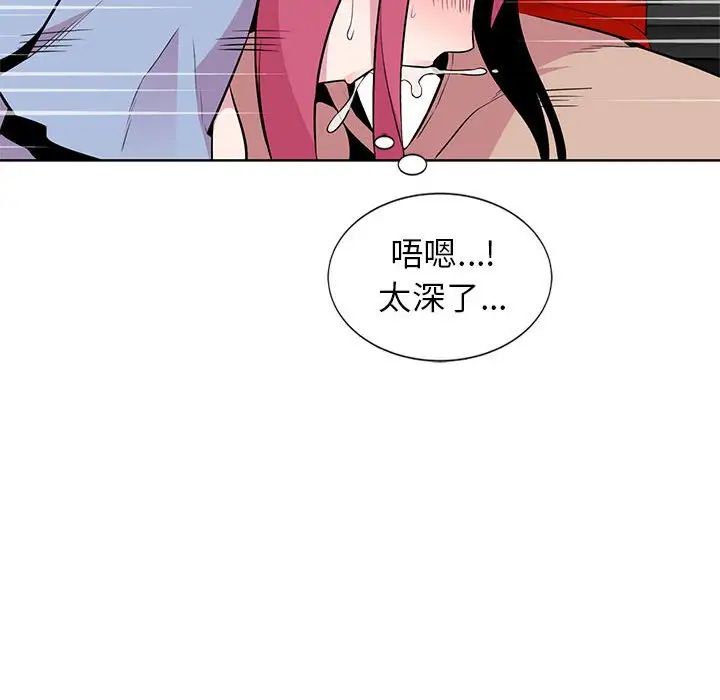 妻子的诱惑第6话