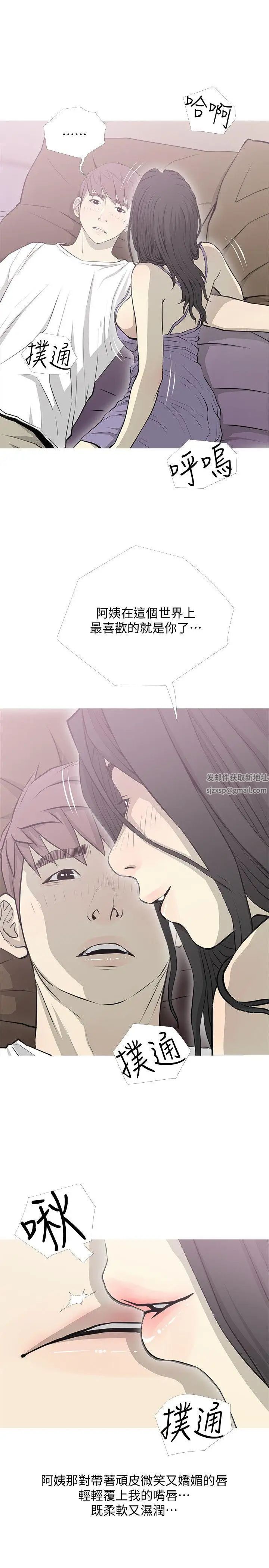 阿姨的秘密情事第39話-要不要和阿姨一起睡?
