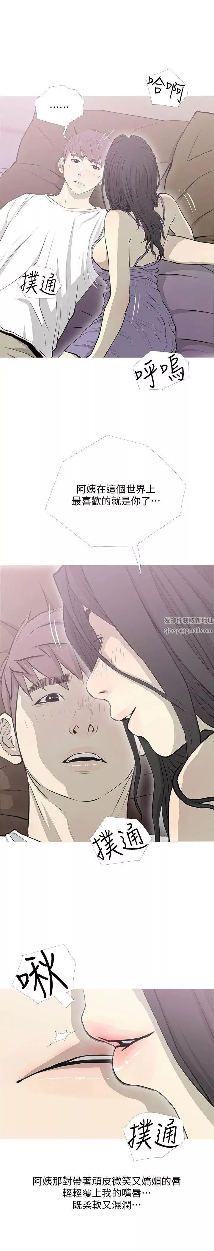 阿姨的秘密情事第39話-要不要和阿姨一起睡?