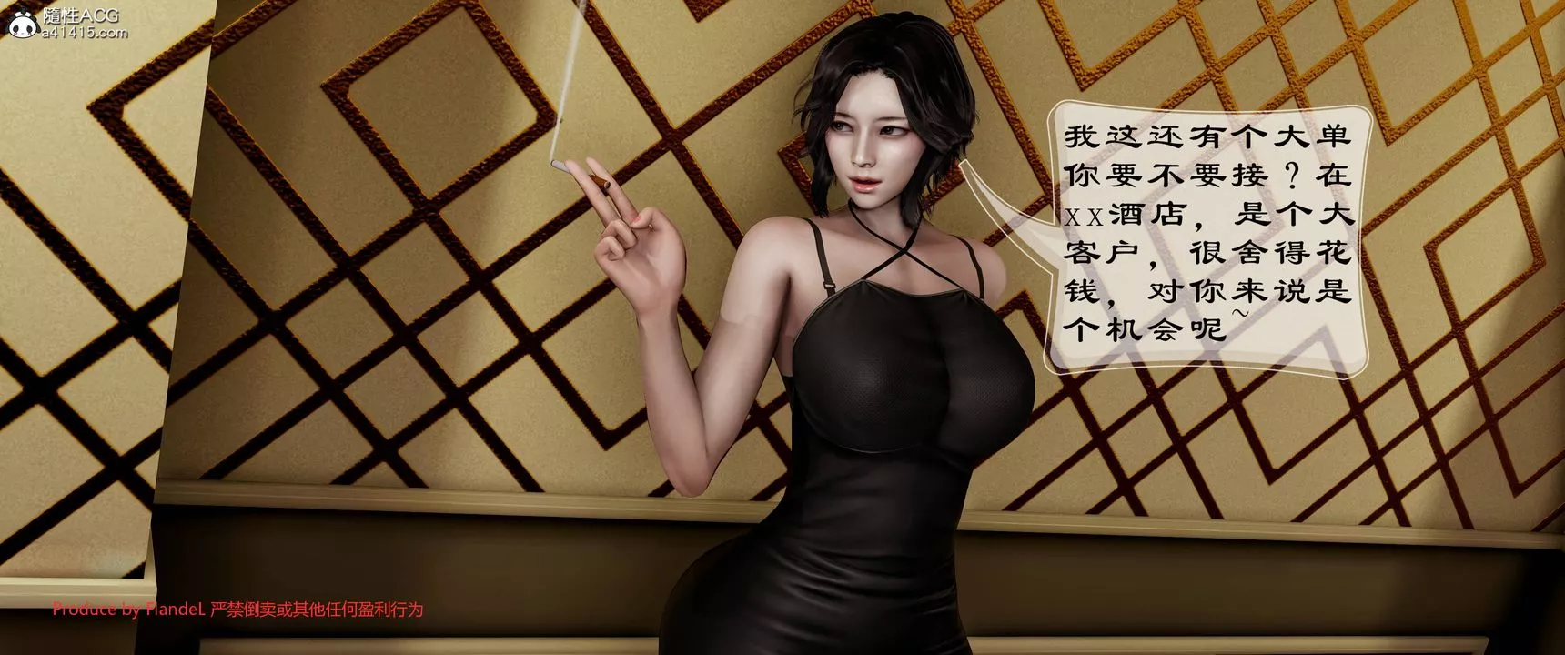 [3D]關於媽媽居然是絲襪足交技師這件事第05話