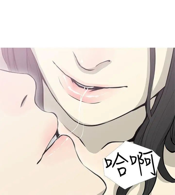 阿姨的秘密情事第39話-要不要和阿姨一起睡?