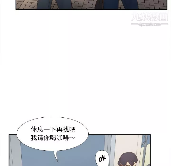 分身第33話