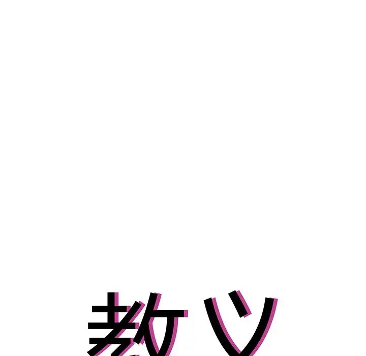 教义第13话