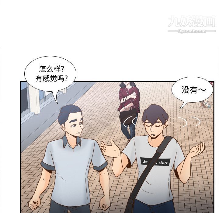 分身第33話