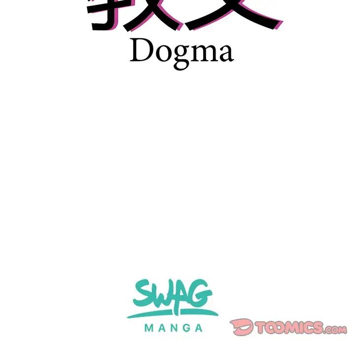 教义第13话