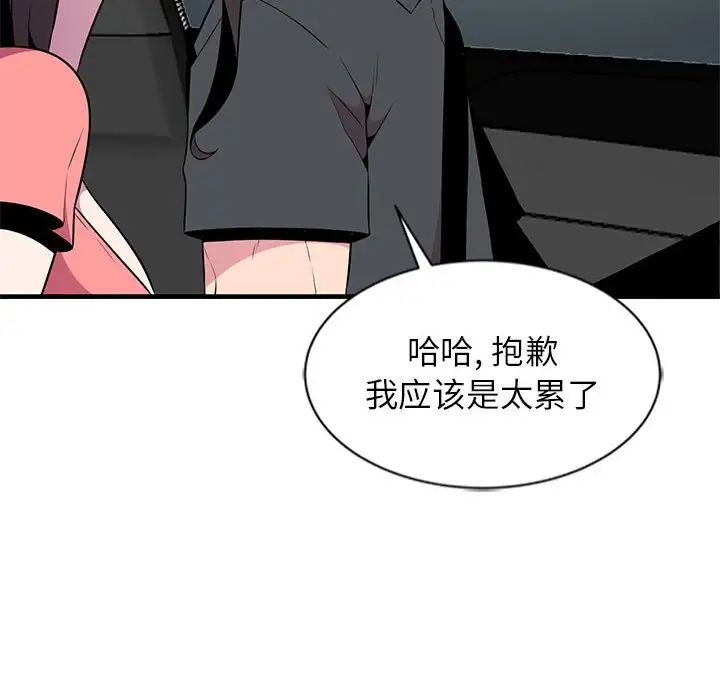妻子的诱惑第6话