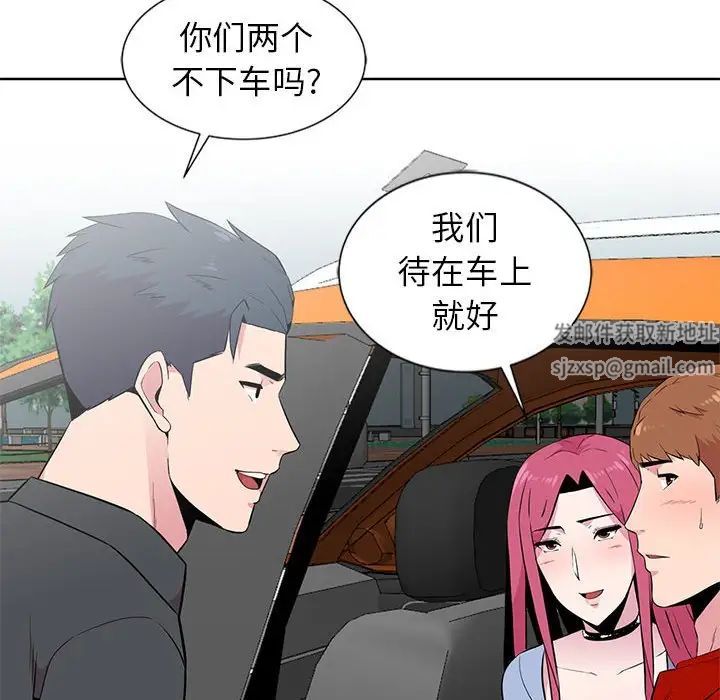 妻子的诱惑第6话