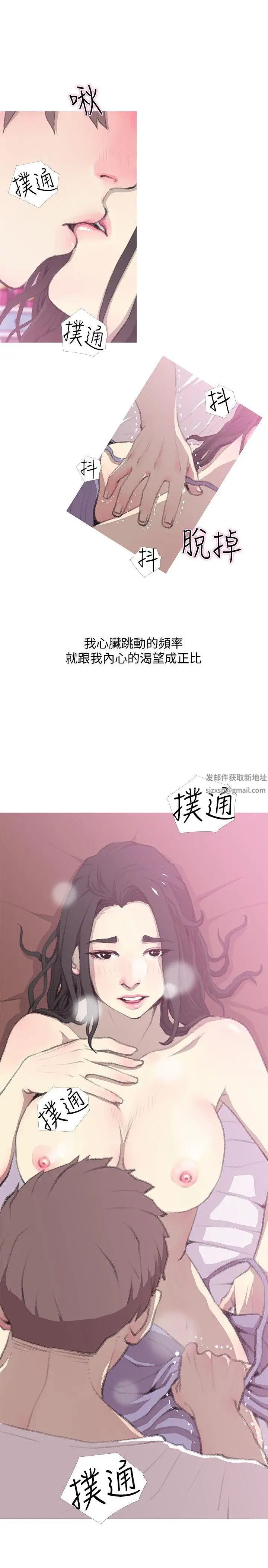 阿姨的秘密情事第40話-夢寐以求的一刻