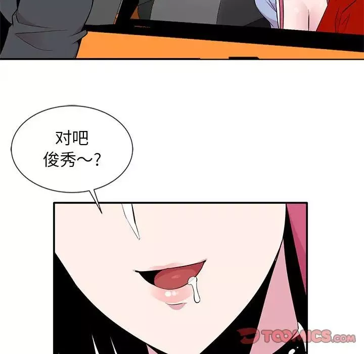 妻子的誘惑第6話