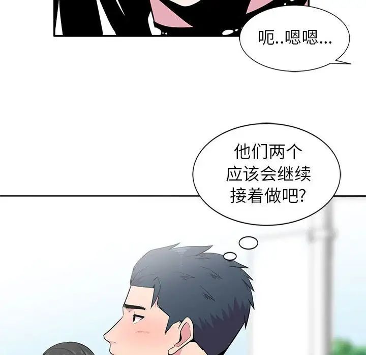 妻子的诱惑第6话