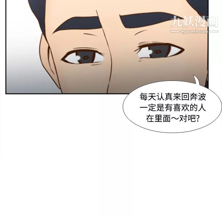 分身第33話