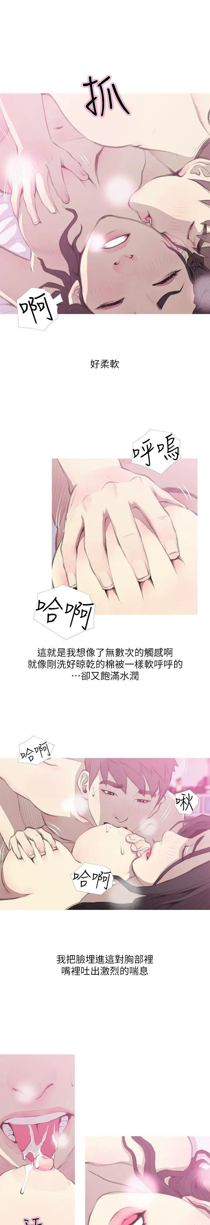 阿姨的秘密情事第40话-梦寐以求的一刻