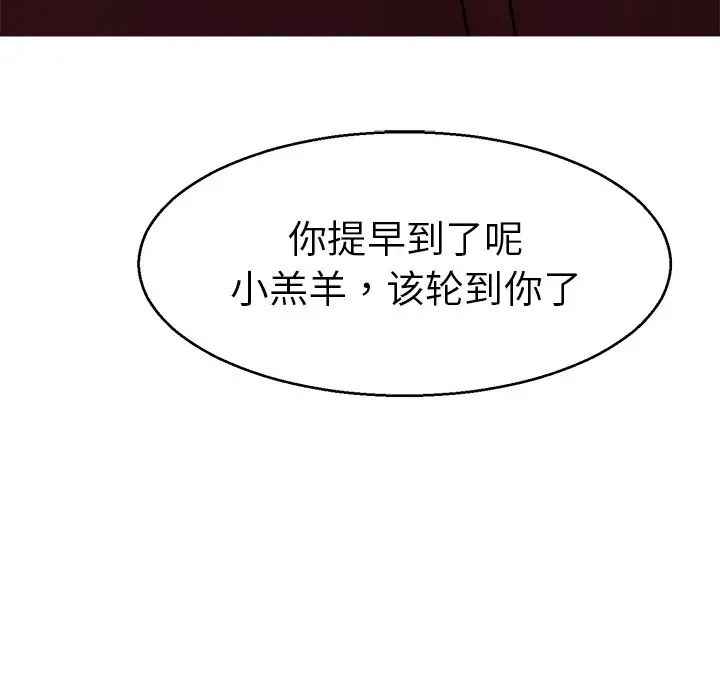 教义第13話
