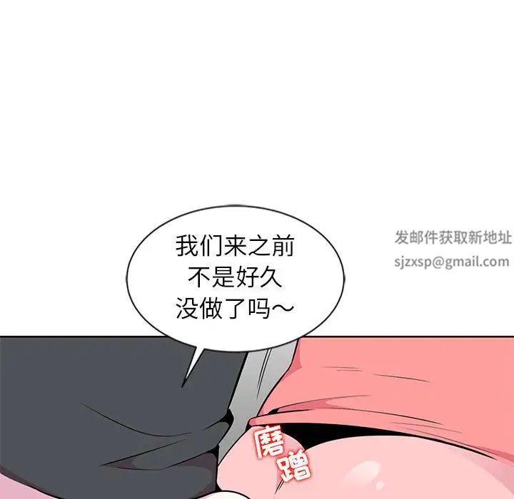 妻子的诱惑第6话
